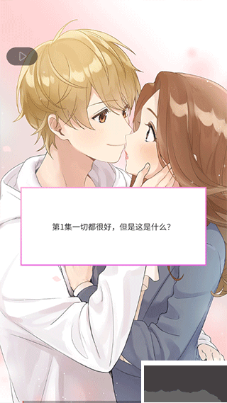 小男友的甜蜜威胁