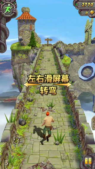 神庙逃亡1