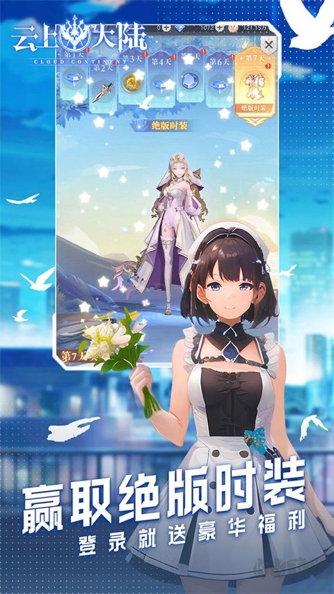 云上大陆