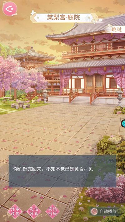 美人传游戏