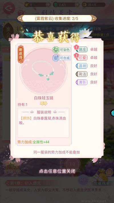美人传游戏
