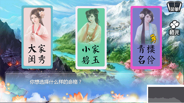 穿越之姻缘劫