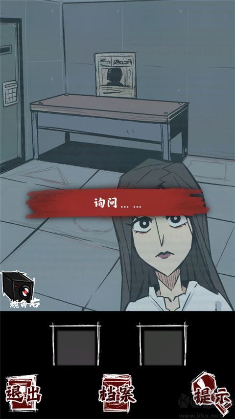 人间诡视
