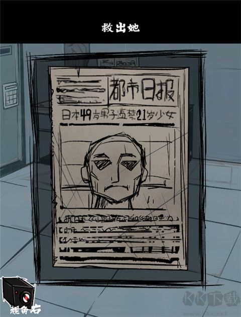 人间诡视