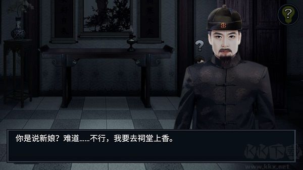 纸人回魂2午夜新娘