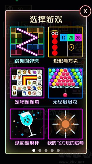 跳舞的弹珠