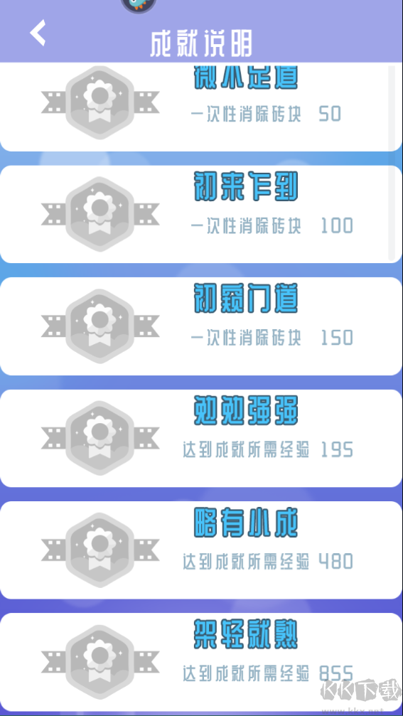 方块消除达人