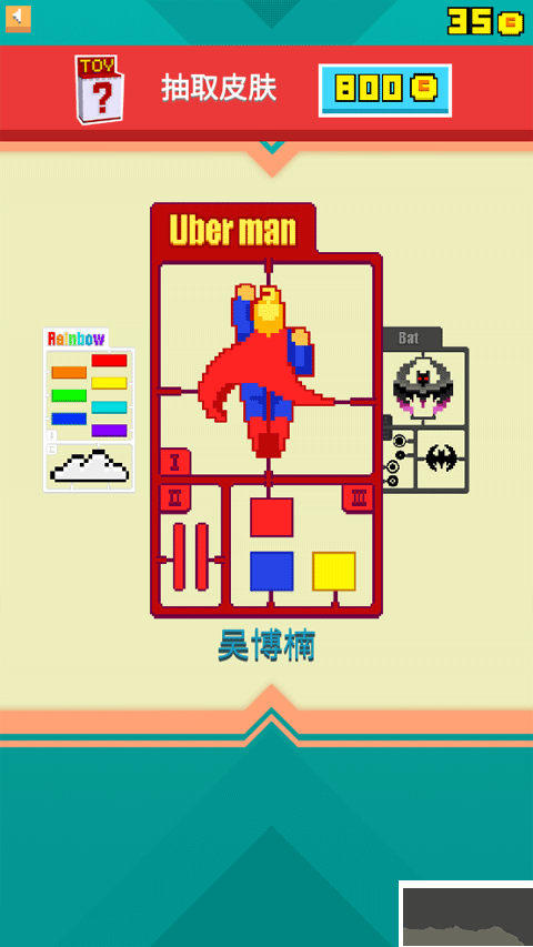 暴走砖块