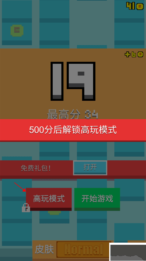 暴走砖块