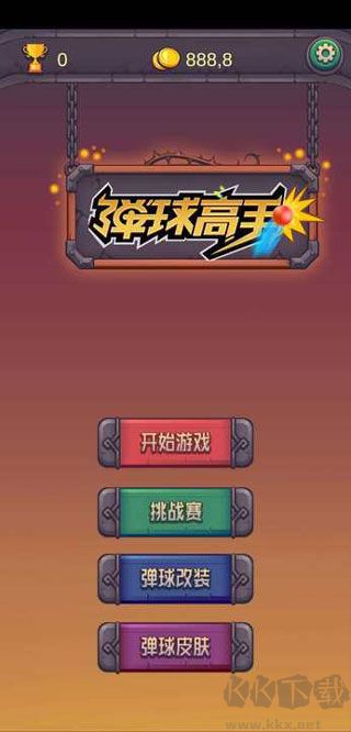 弹球高手