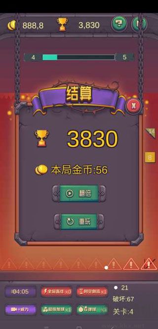弹球高手