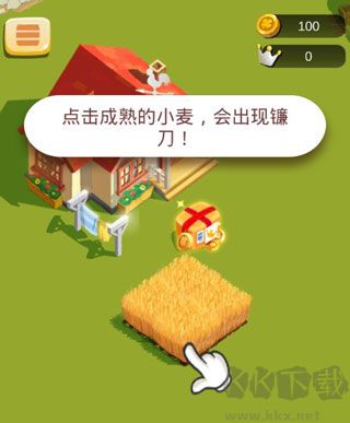 我的农场小屋