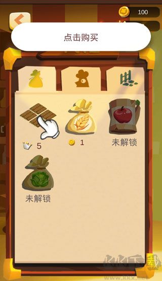 我的农场小屋