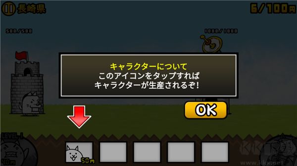 猫咪大战争(にゃんこ大戦争)