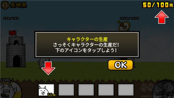 猫咪大战争(にゃんこ大戦争)
