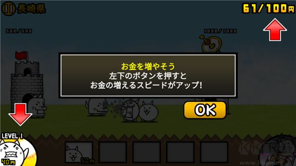猫咪大战争(にゃんこ大戦争)