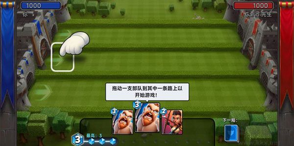城堡粉碎战(Castle Crush)