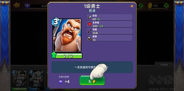 城堡粉碎战(Castle Crush)