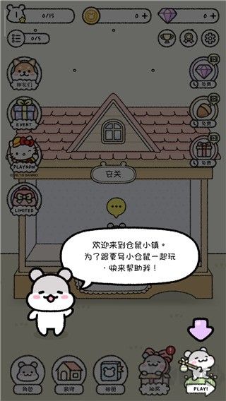 仓鼠小镇(Hamster Town)