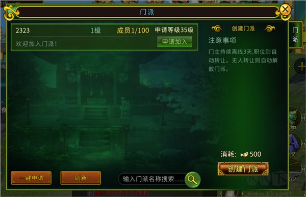 全民江湖