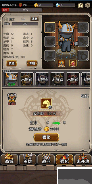 英雄爱挂机