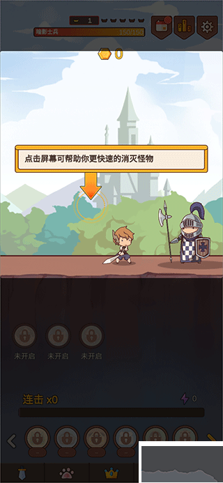 点击传说2