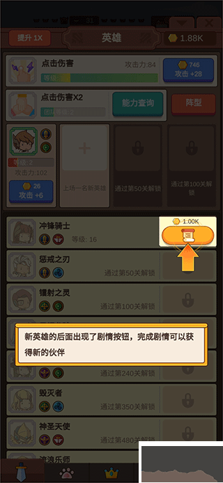 点击传说2
