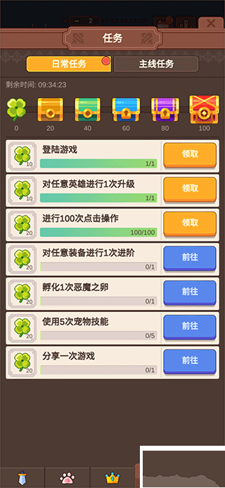 点击传说2