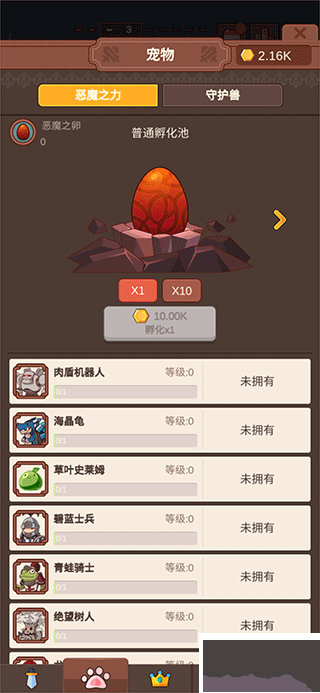 点击传说2