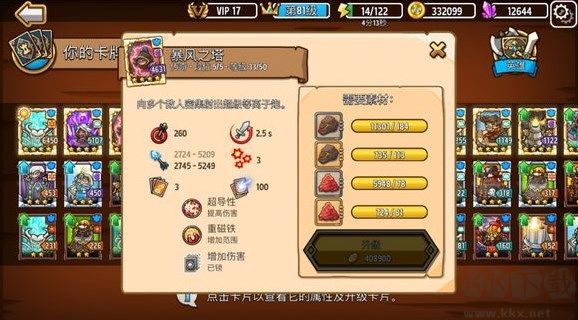 疯狂塔防物语(Crazy Defense)
