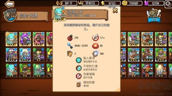 疯狂塔防物语(Crazy Defense)