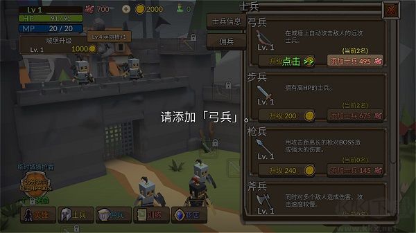 成长王国