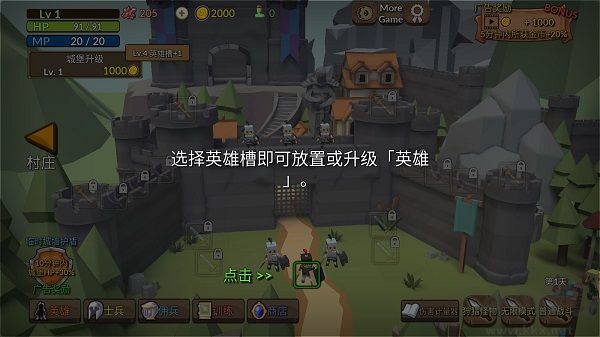 成长王国