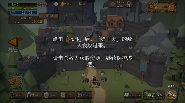 成长王国