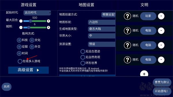 unciv游戏