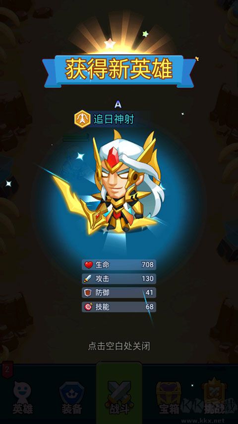 空闲战争(Idle Battle)