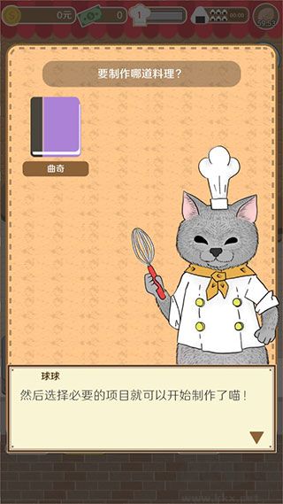疯狂猫咪甜品店
