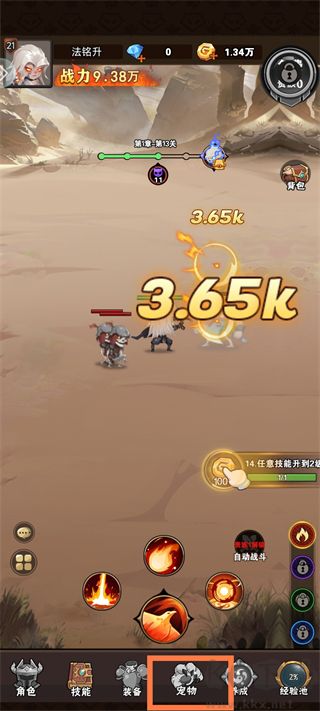 命运决战
