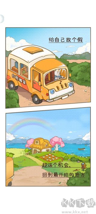 想想森林屋