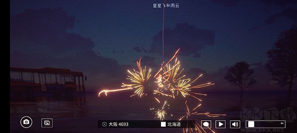 线香花火online
