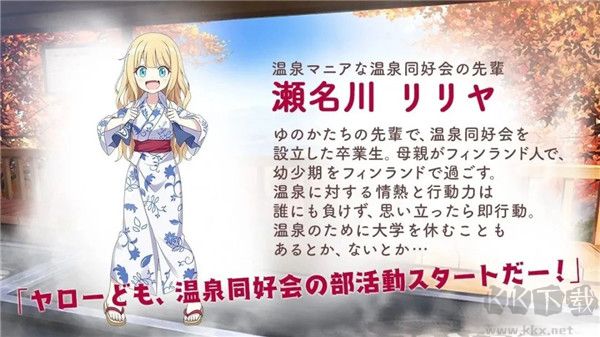 魔女的泡汤生活