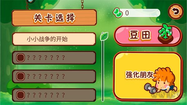 森林保卫战
