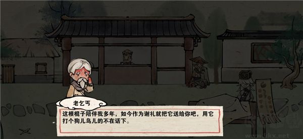 山海图游戏