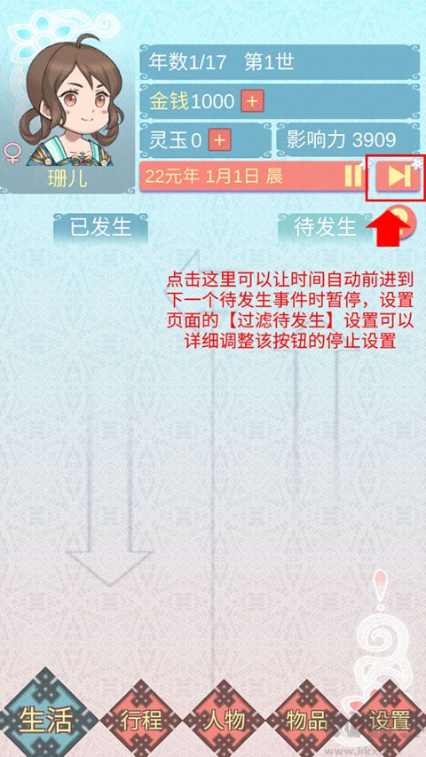 重生长公主的日常