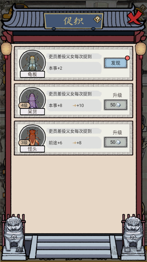 知府大人模拟