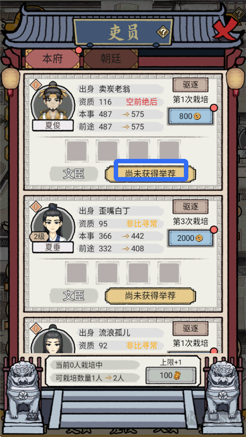知府大人模拟