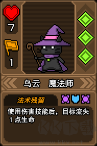 黑猫魔法师