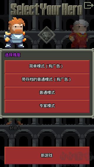 混合的像素地牢