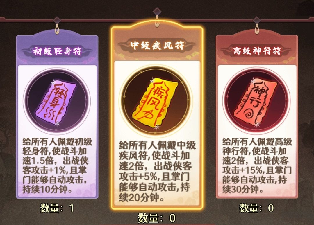 剑侠向前冲