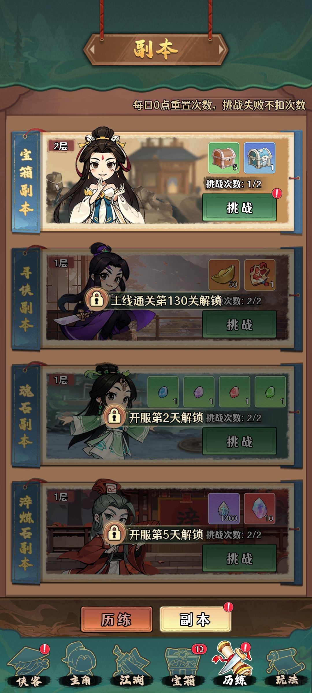 剑侠向前冲